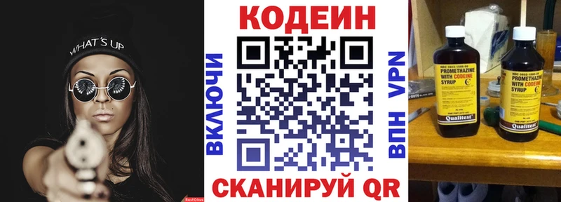 omg как зайти  купить закладку  Шарыпово  Кодеин Purple Drank 