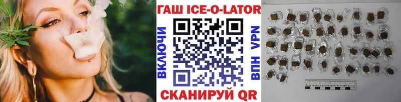 ГАШ Изолятор  где можно купить наркотик  Шарыпово 