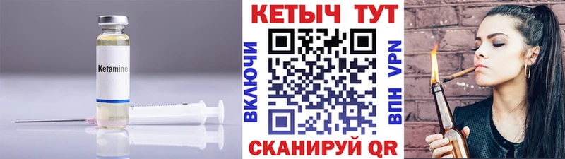 Кетамин VHQ  купить закладку  Шарыпово 