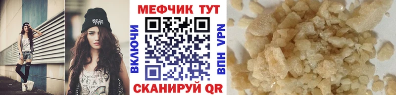 МЕФ VHQ  где найти наркотики  Шарыпово 