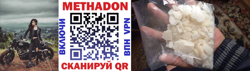 купить наркотик  Шарыпово  Метадон VHQ 