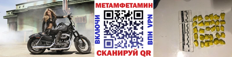 МЕТАМФЕТАМИН Methamphetamine  ОМГ ОМГ рабочий сайт  Шарыпово 